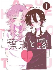 纸鸢街漫画封面